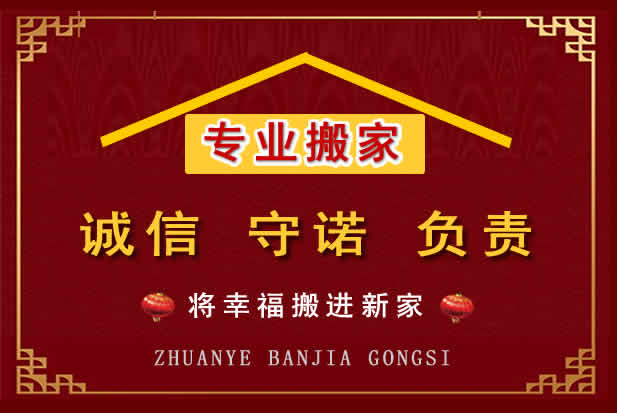 老城搬家电话