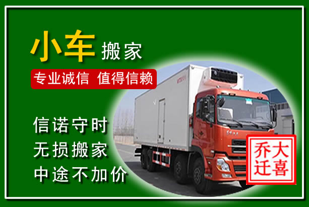 老城物品搬运